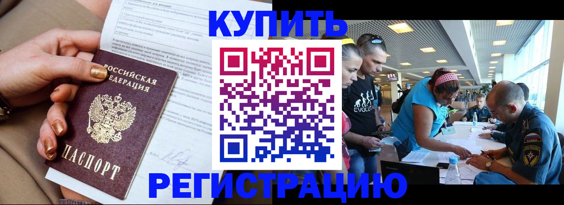 прописка законно в Шуе