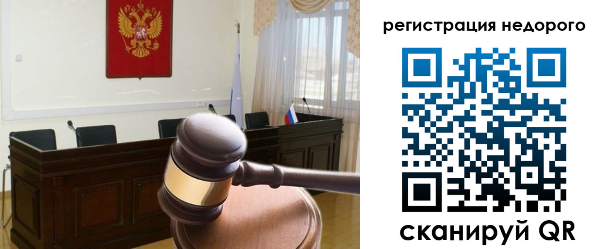 прописка для работы в Шуе