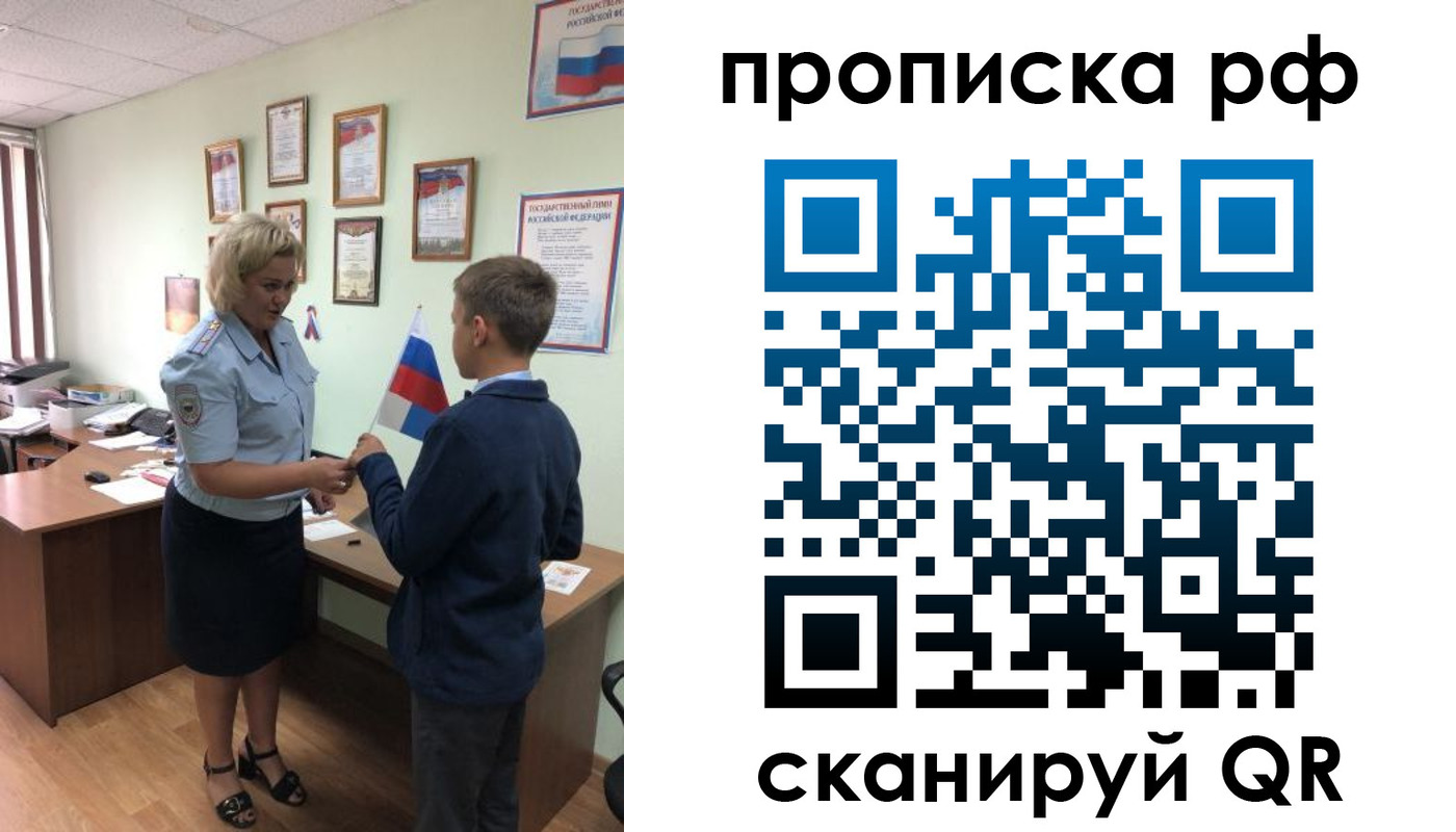 где прописаться в Шуе