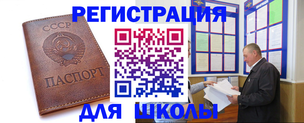 прописка для военкомата в Шуе