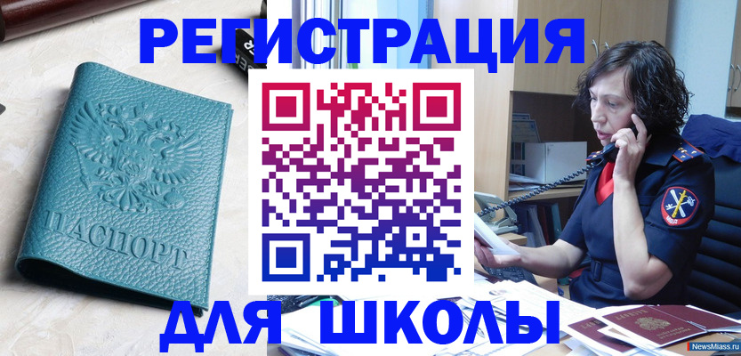 прописка поиск в Шуе