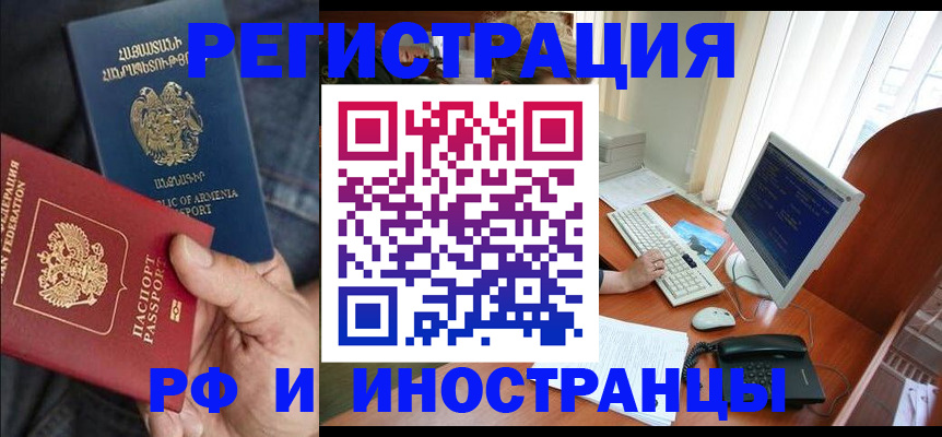 прописка для кредита в Шуе