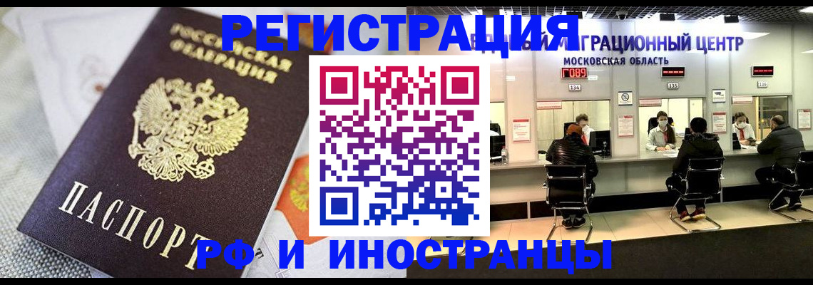 прописка законно в Шуе