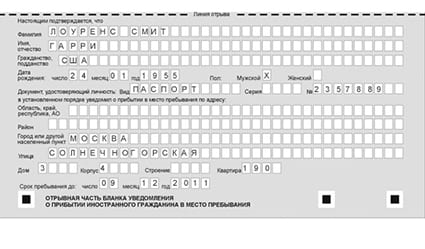 временная регистрация в Шуе